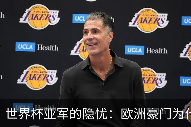 世界杯亚军的隐忧：欧洲豪门为什么不买阿根廷球员了？