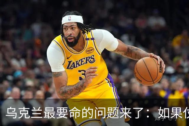 乌克兰最要命的问题来了:如果仗打完了,留下几百万女人怎么办?