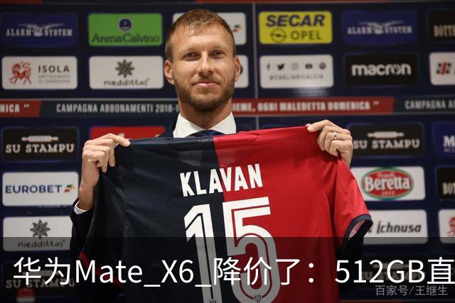 华为Mate X6 降价了:512GB直降5451元,麒麟芯+北斗卫星都还在