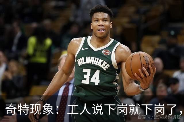 奇特现象:工人说下岗就下岗了,为啥多余的老师是转岗而非下岗?